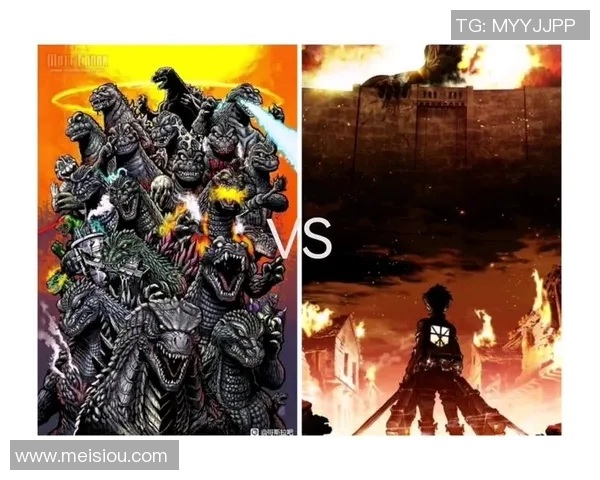 哥期拉与视频对决的精彩瞬间揭示了怪兽文化的魅力与影响力