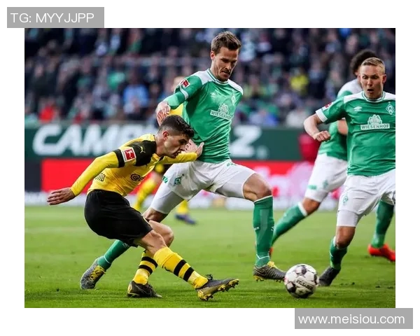 多特蒙德与不莱梅对决分析及推荐策略分享