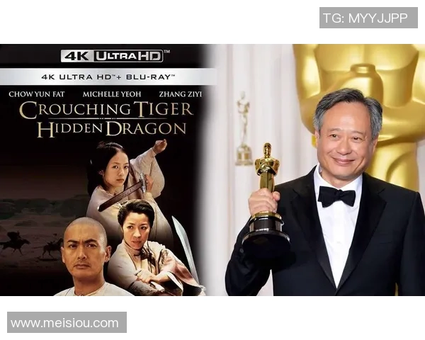 李安：从东方导演到全球影坛的文化桥梁与艺术探索者