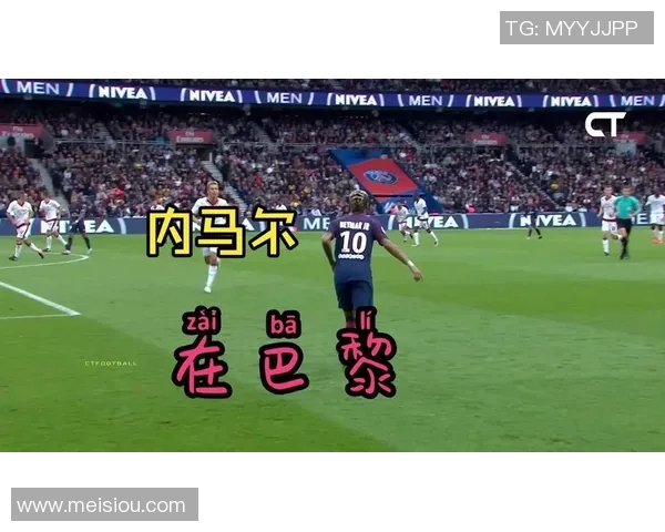 内马尔领衔巴黎圣日耳曼对决伊斯坦布尔球队的精彩较量